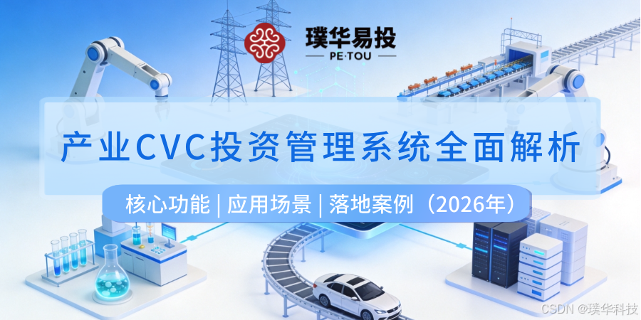 菏泽市系统化产业投资机构(系统化产业投资机构有哪些)