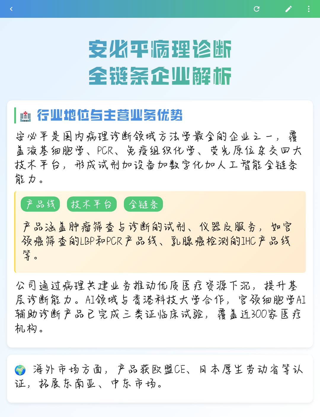 菏泽市全链条零部件企业诊断(全链条零部件企业诊断分析)