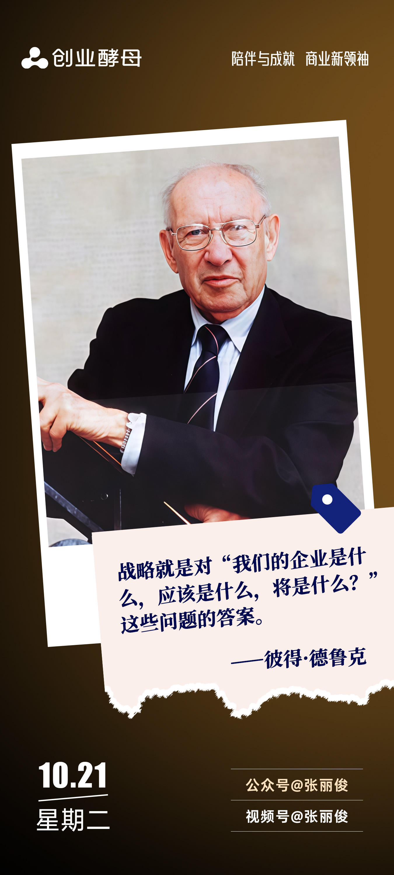 菏泽市增长战略最佳实践(增长型战略适用条件)