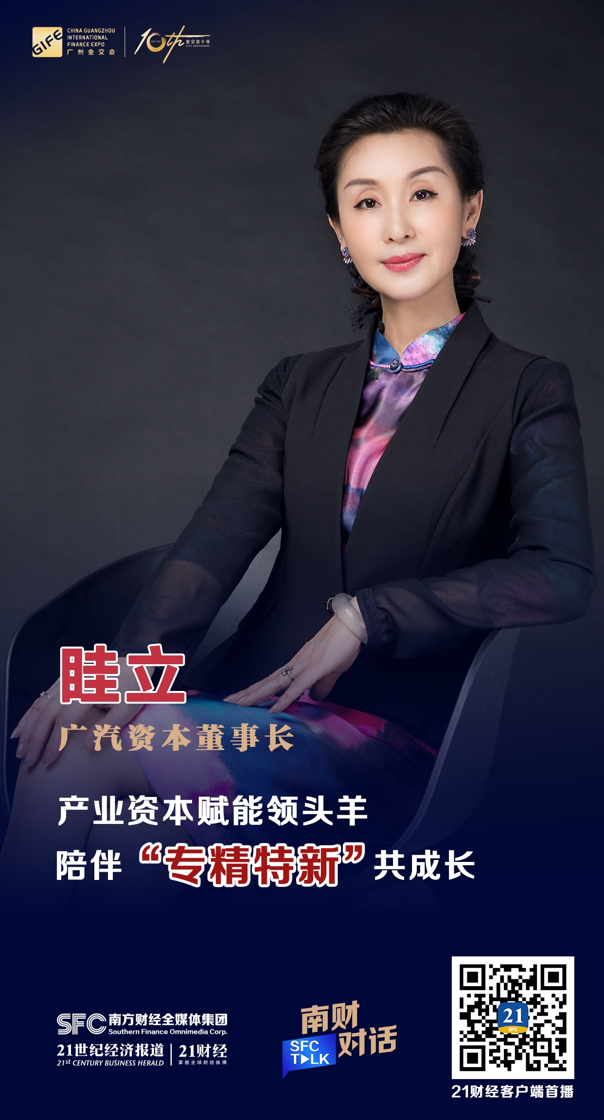 菏泽市全要素资本赋能实业(全要素企业是什么意思)