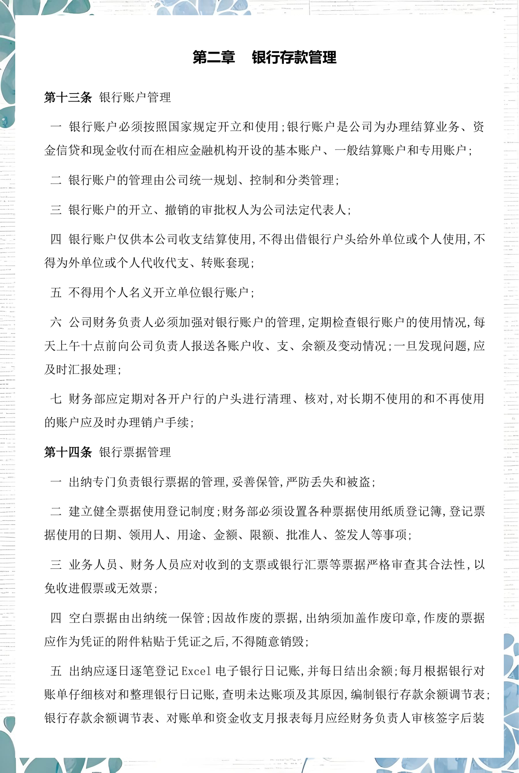 菏泽市透明资金管理(什么是透明管理)