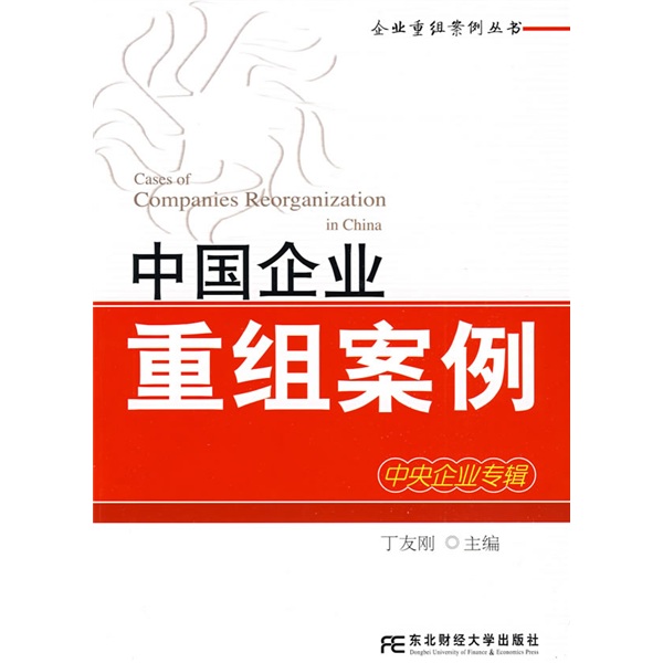 菏泽市领先企业重组(企业重组新政策)
