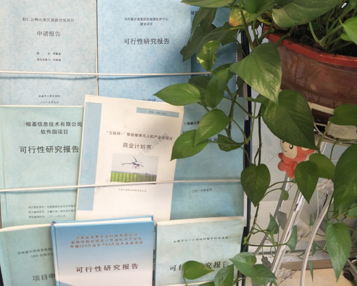 菏泽市全链条建材可行性研究(全链条建材可行性研究方案)