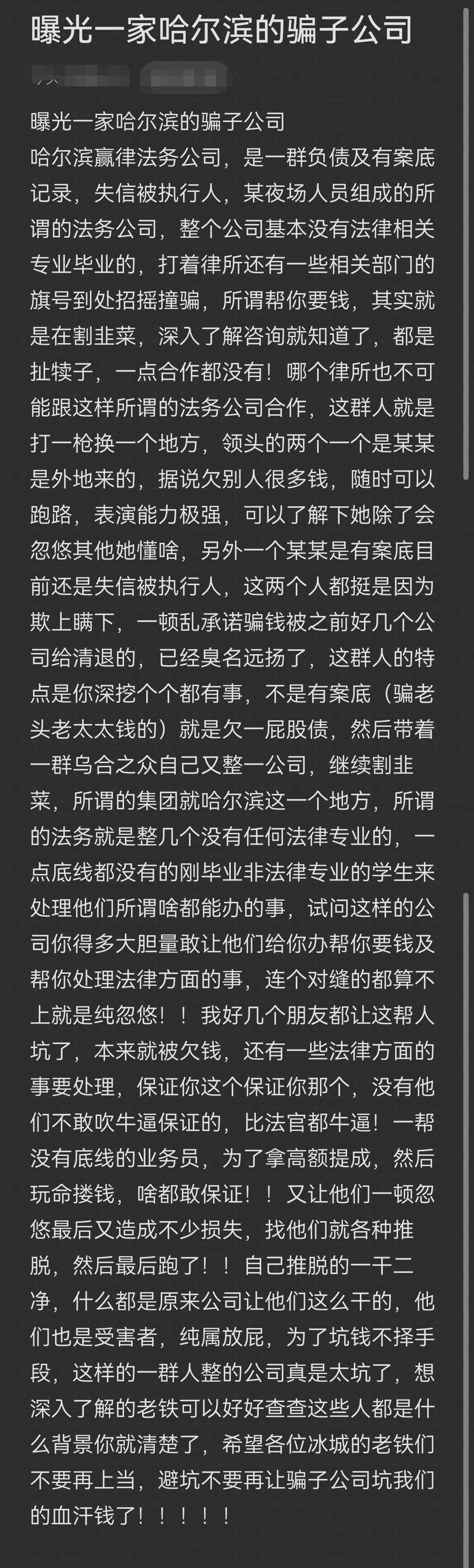 菏泽市哈尔滨法务咨询(哈尔滨法律咨询服务)