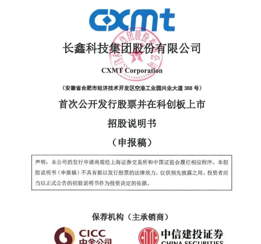 菏泽市科创板上市机构(科创板上市机构有哪些)