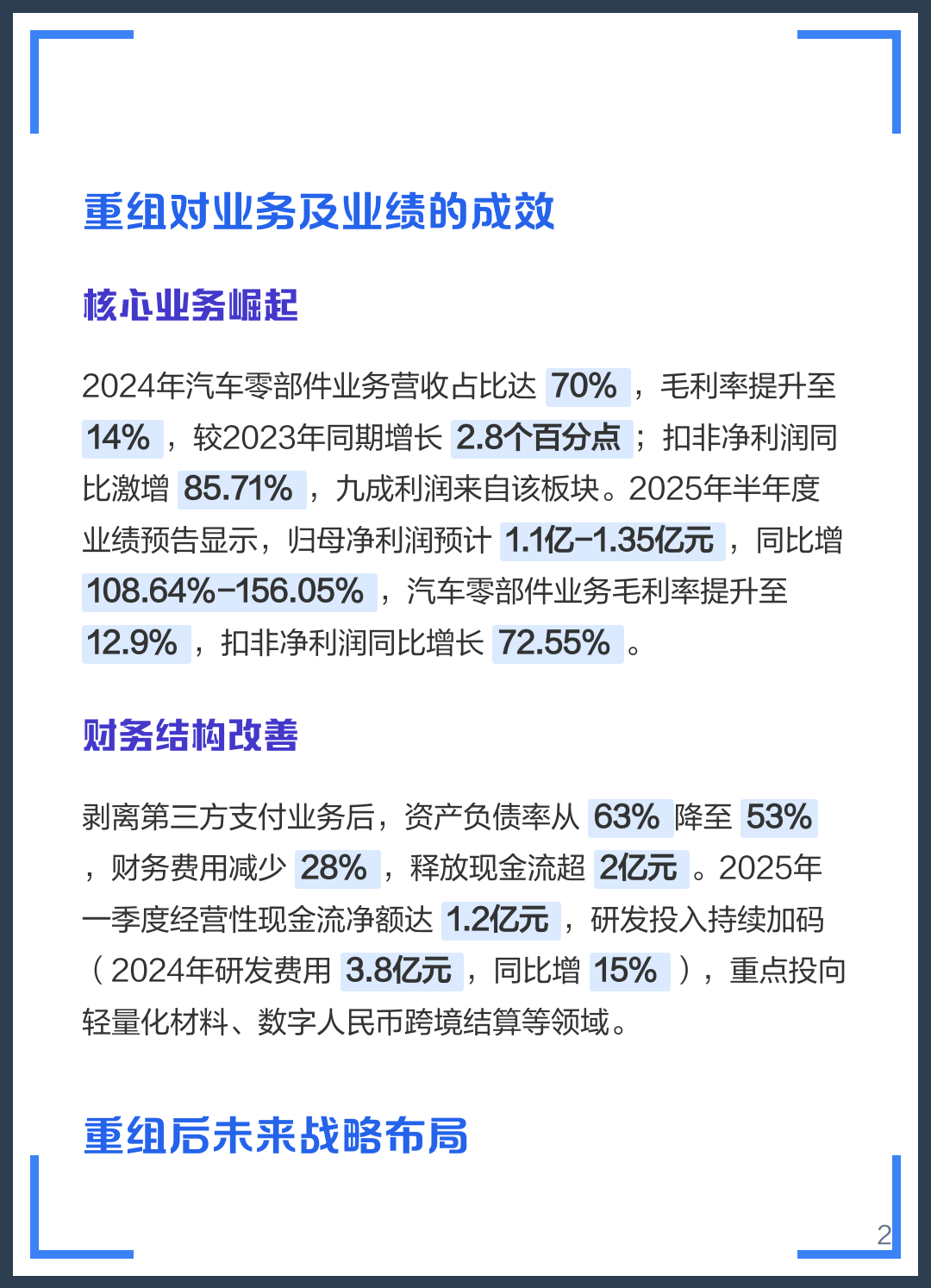 菏泽市软件企业重组(中国软件资产重组)