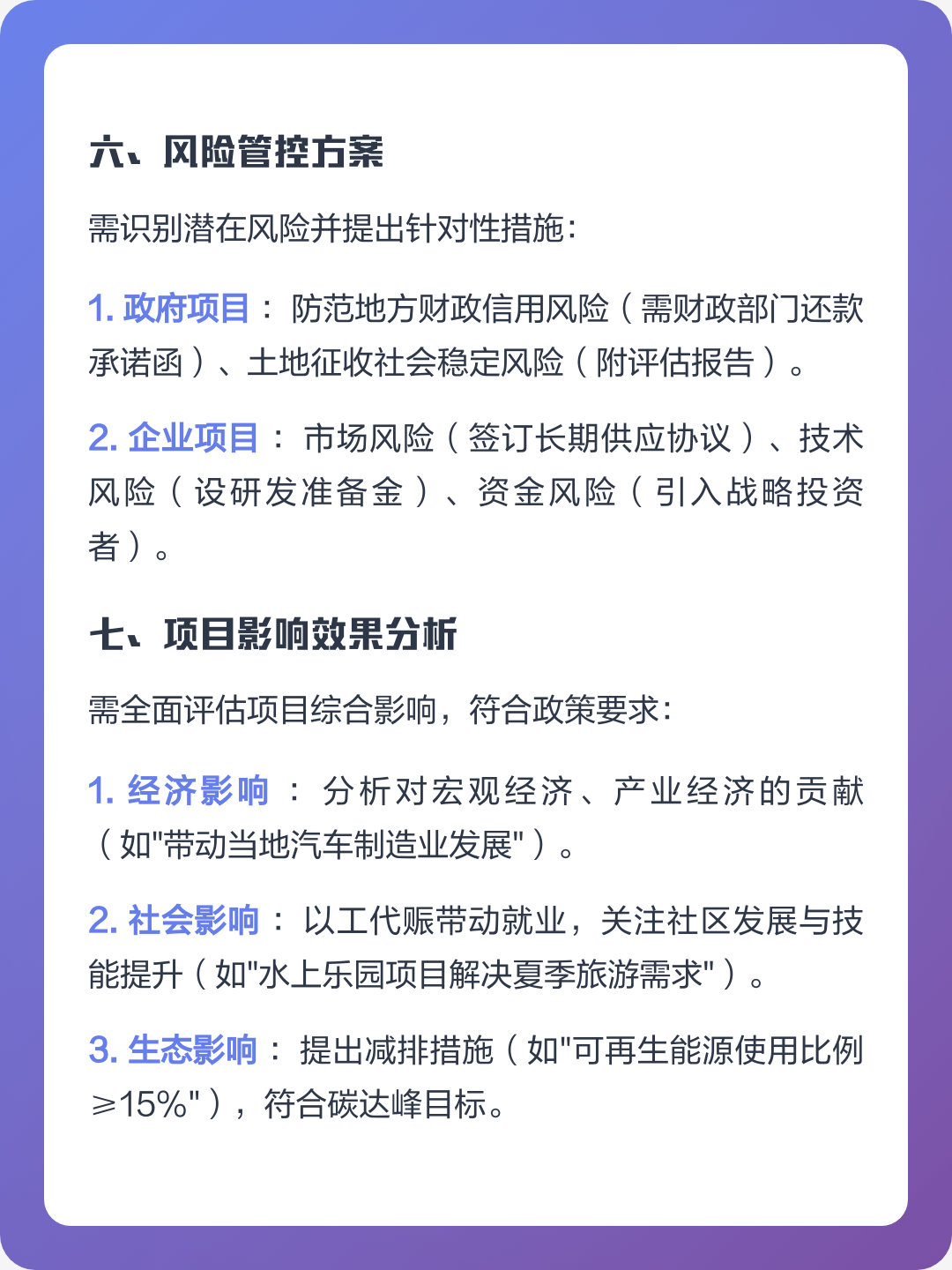 菏泽市全要素可行性研究(全要素可行性研究包括)