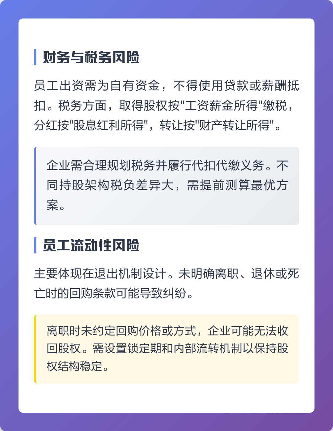 菏泽市上市规划风险规避(上市后风险管理计划的主要内容)