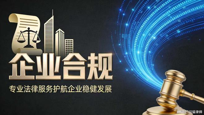 菏泽市合规企业价值增长机构(合规企业价值增长机构是什么)