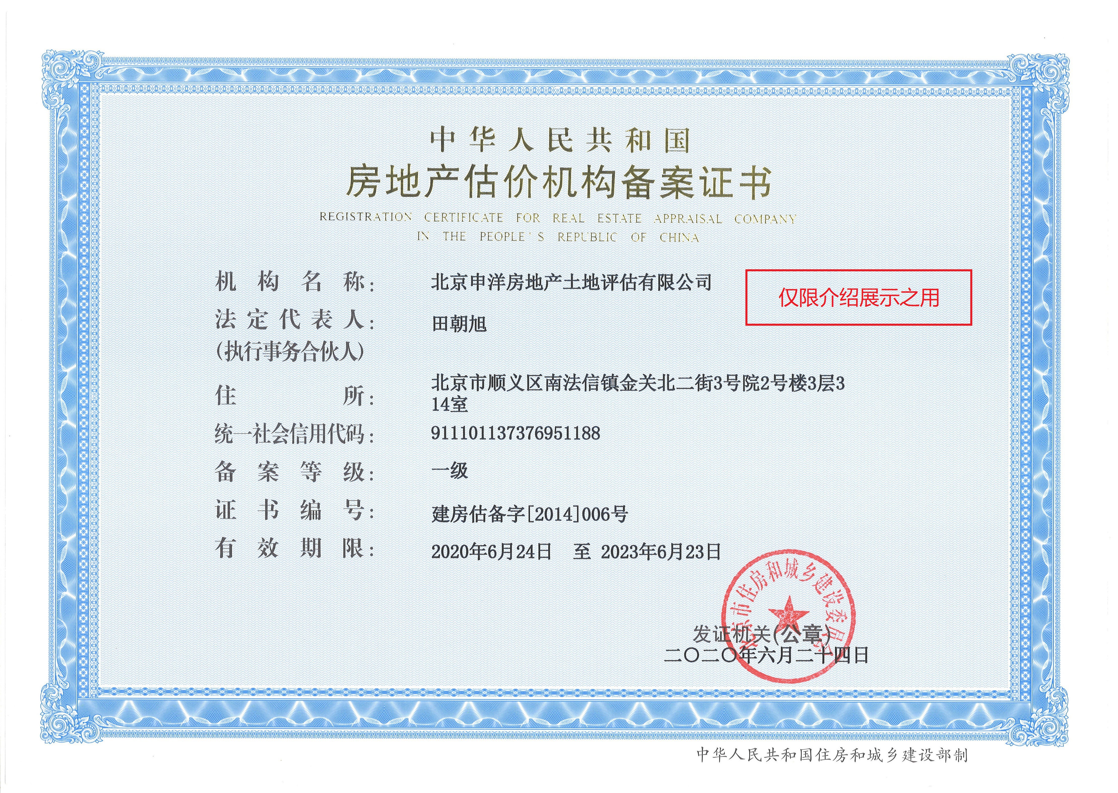 菏泽市透明房地产价值评估(透明售房网房源真实吗)