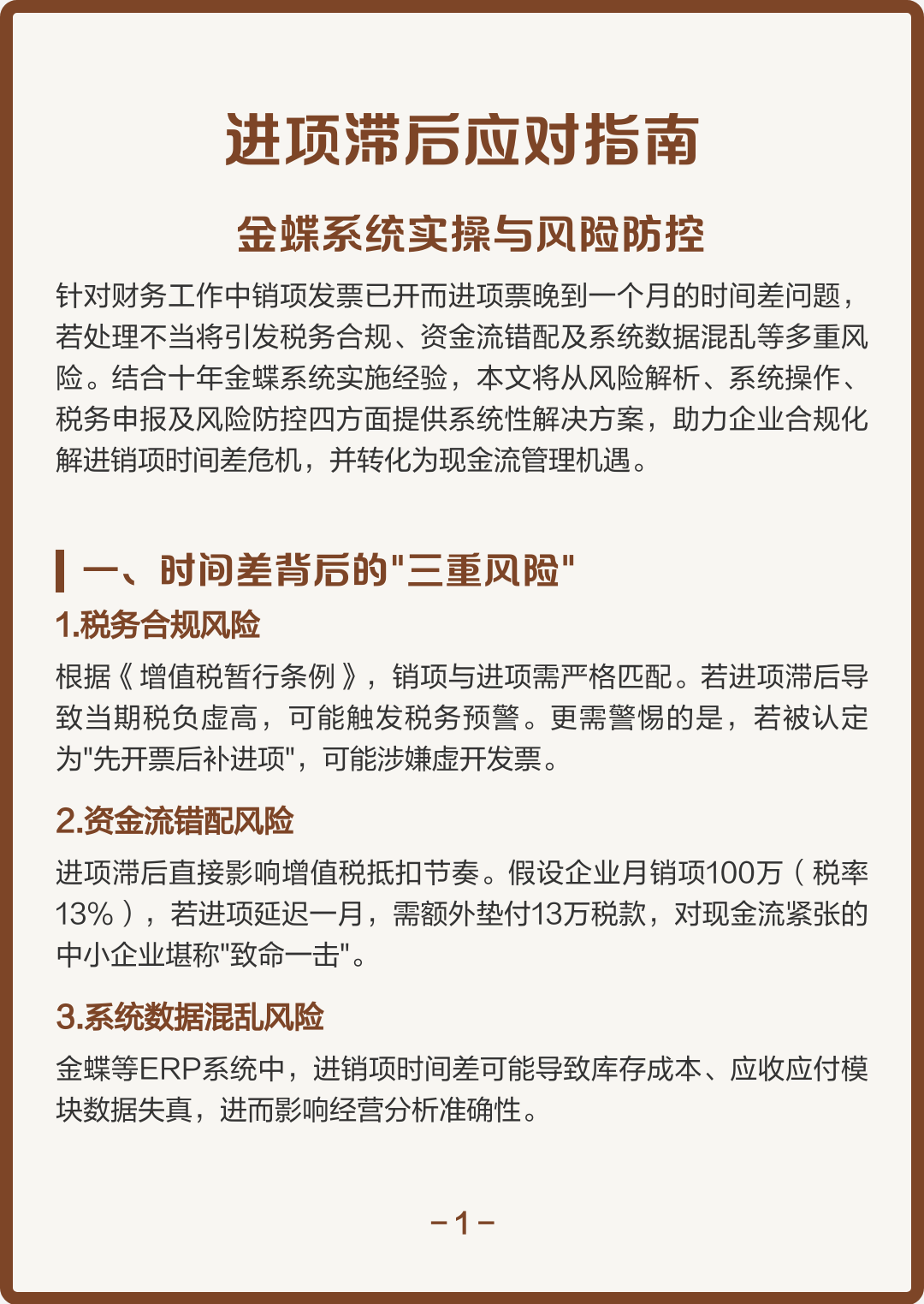 菏泽市包含合规新能源现金流管理的词条