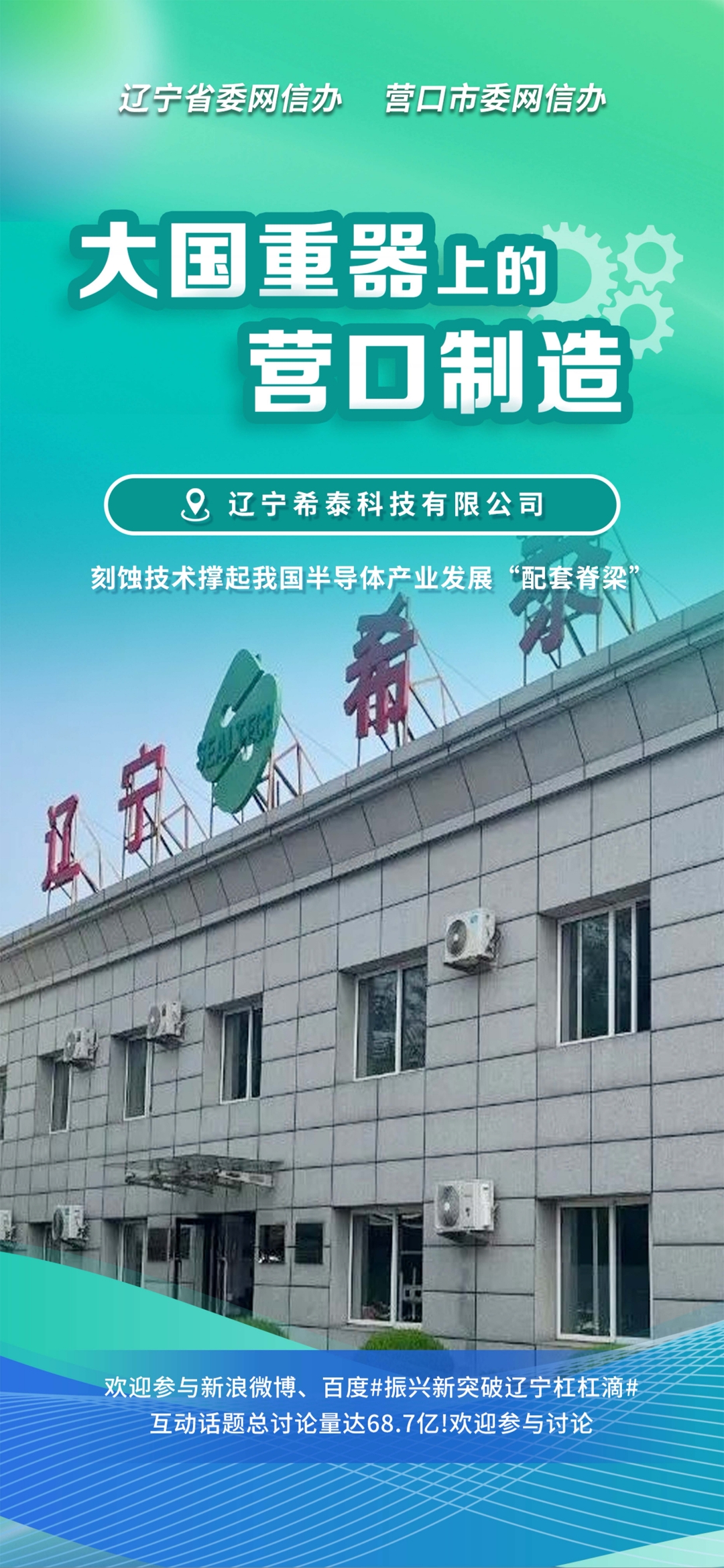 菏泽市沈阳企业品牌升级(沈阳企业品牌升级名单)