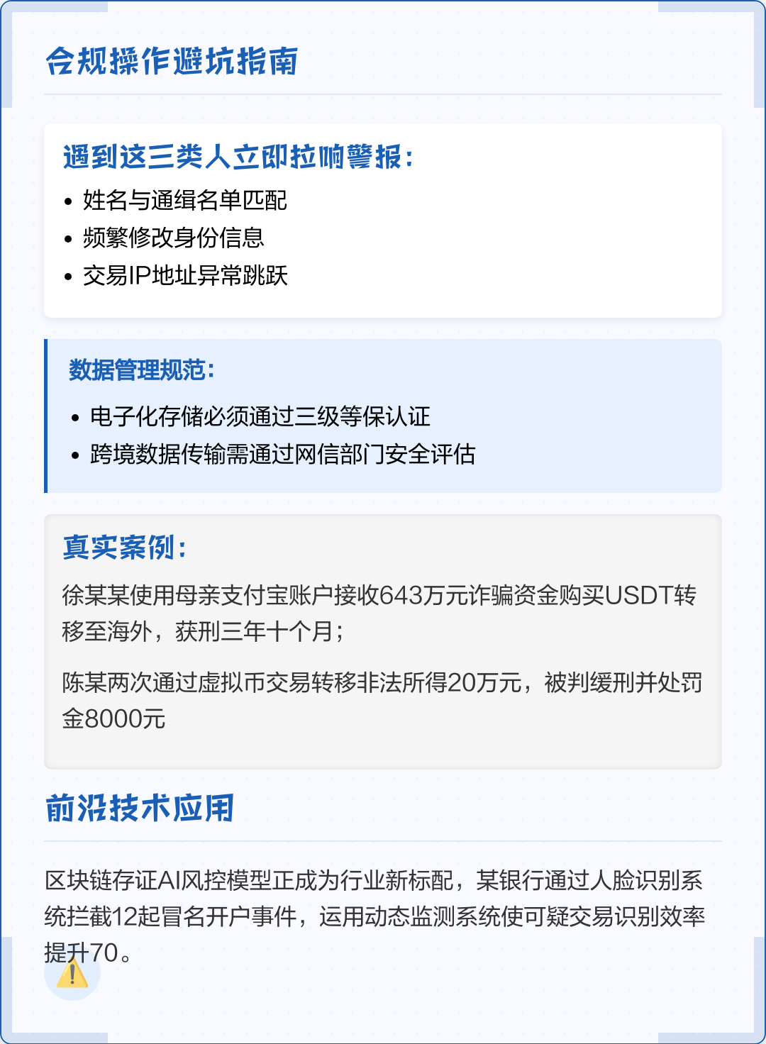 菏泽市全场景合规管理(全场景合规管理是什么)